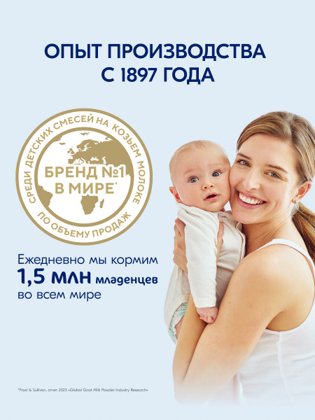 Kabrita 1 GOLD 800 гр Адаптированная сухая молочная смесь на основе козьего молока для комфортного пищеварения для детей от 0 до 6 месяцев